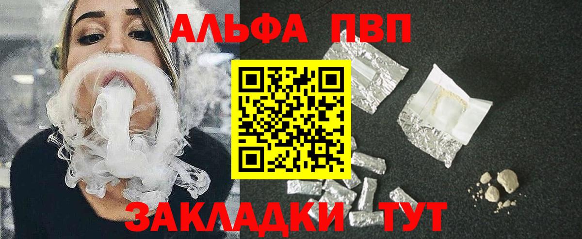 A PVP СК  Alpha PVP крисы CK  Мыски  А ПВП  Вход с VPN 