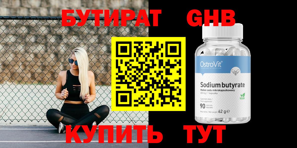БУТИРАТ оксана  БУТИРАТ  Мыски  Вход с VPN 