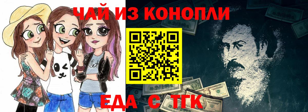 Мыски  Еда ТГК марихуана  Вход с VPN 