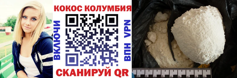 Кокаин 98% купить наркотик Мыски