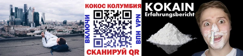 COCAIN Боливия Мыски