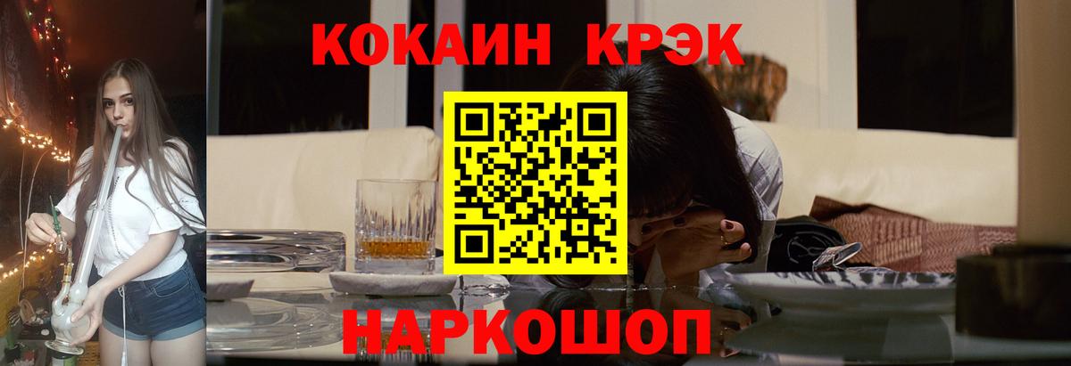 Cocaine FishScale Мыски