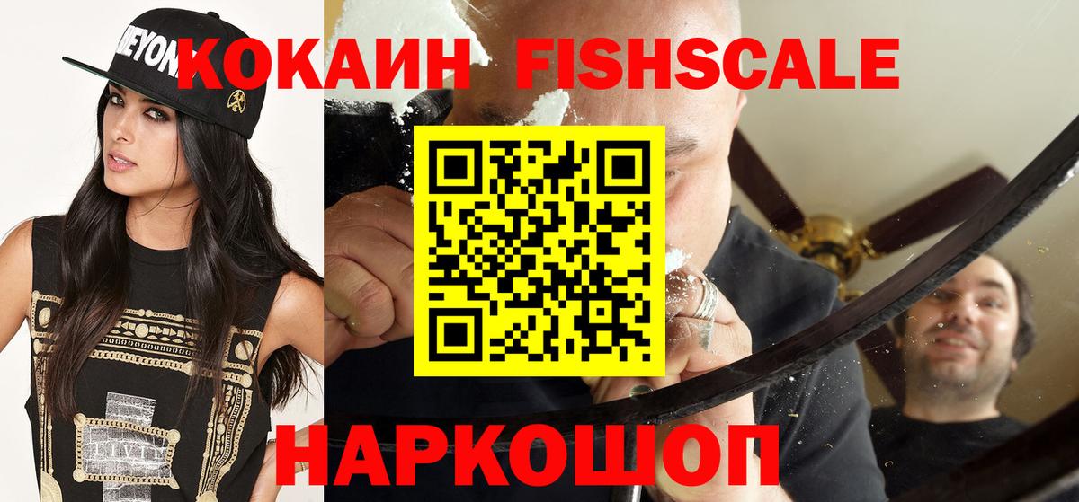 Мыски  Cocaine Эквадор  Кокаин  COCAIN VHQ  Вход с VPN 