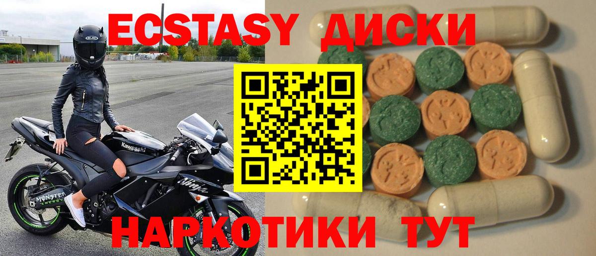 Ecstasy Philipp Plein  Вход с VPN  ЭКСТАЗИ  Мыски  ЭКСТАЗИ Дубай 