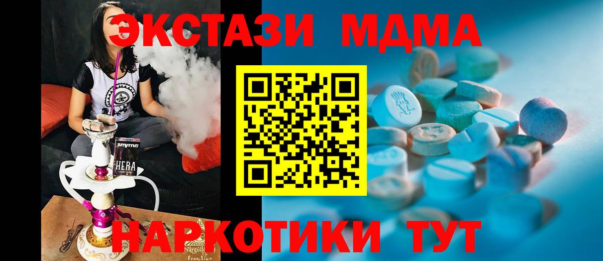 Экстази таблы Мыски