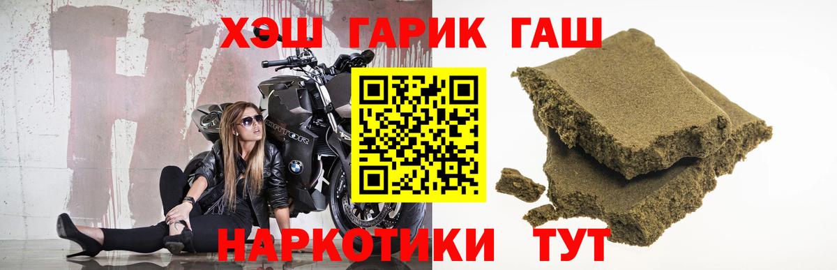 Мыски  Гашиш VHQ  Гашиш  Вход с VPN  ГАШИШ хэш 