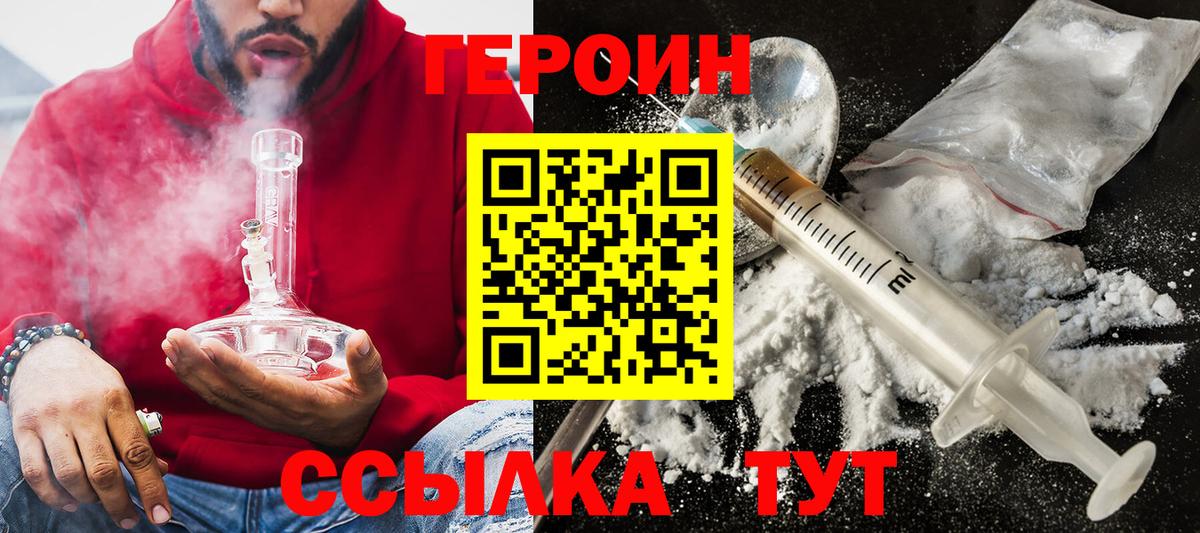 Мыски  ГЕРОИН гречка  ГЕРОИН  Вход с VPN 