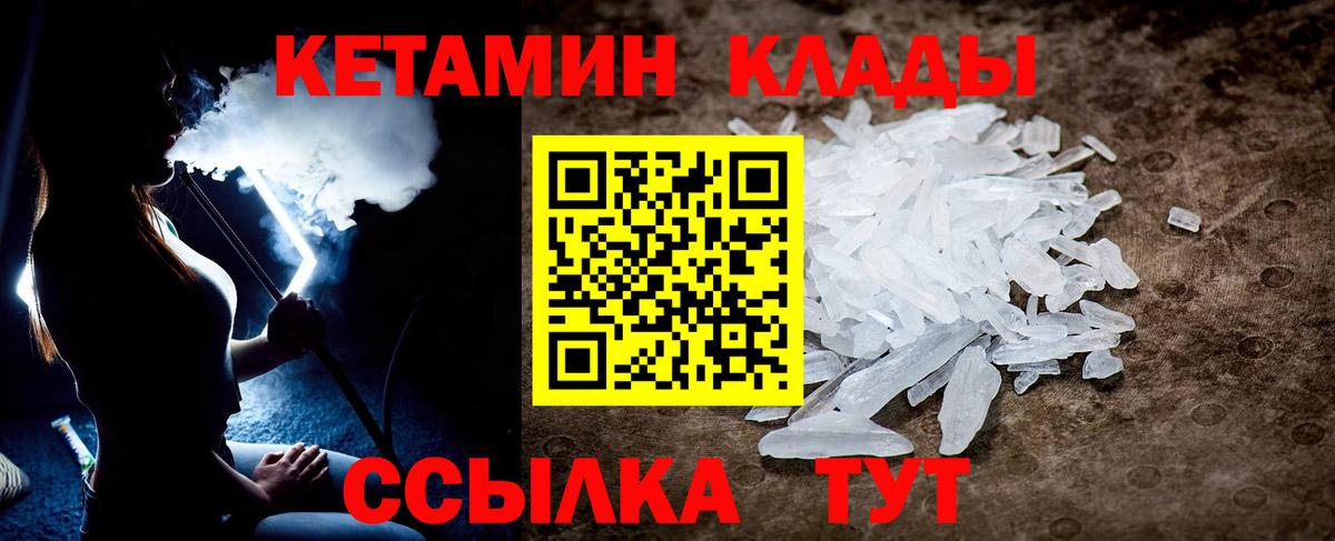 Кетамин VHQ  Кетамин VHQ  Вход с VPN  Мыски 