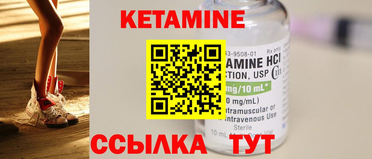 Кетамин ketamine Мыски