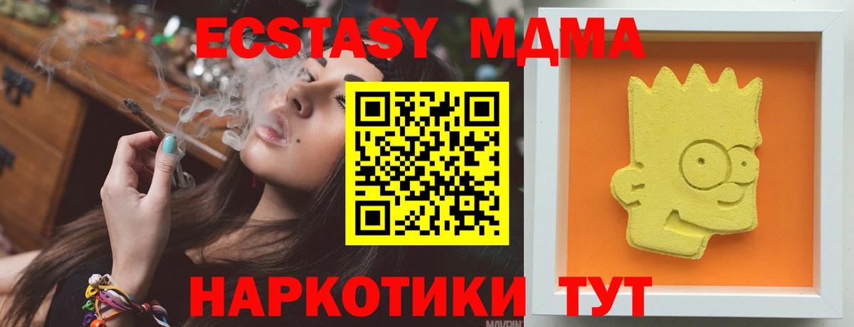 МДМА молли  MDMA  Мыски  Вход с VPN 
