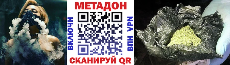 Метадон кристалл  купить  цена  Мыски 