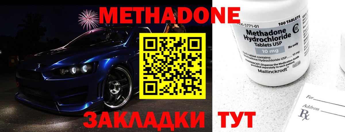 Мыски  Метадон мёд  Вход с VPN  Метадон мёд 