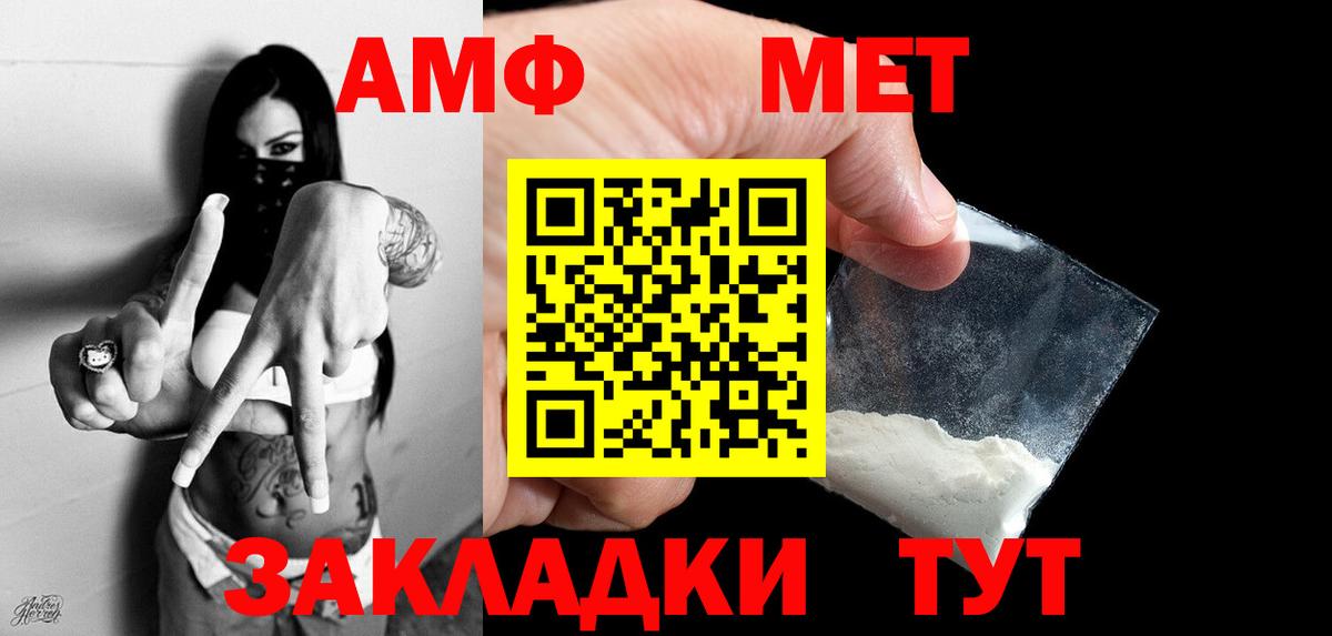 Амфетамин Мыски