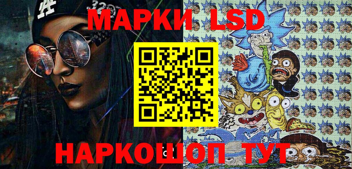 Наркотические марки 1,5мг Мыски