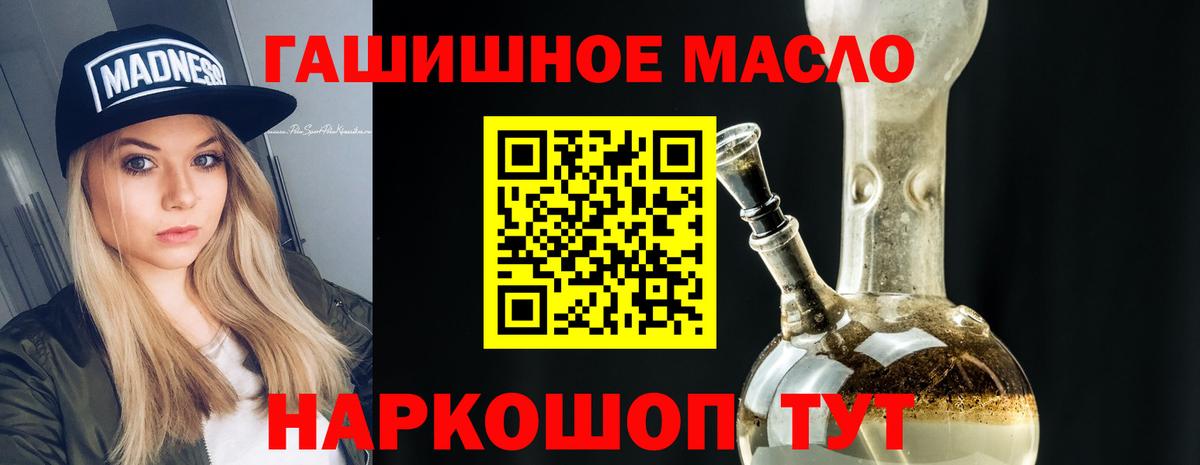 Дистиллят ТГК THC oil  Вход с VPN  Мыски 